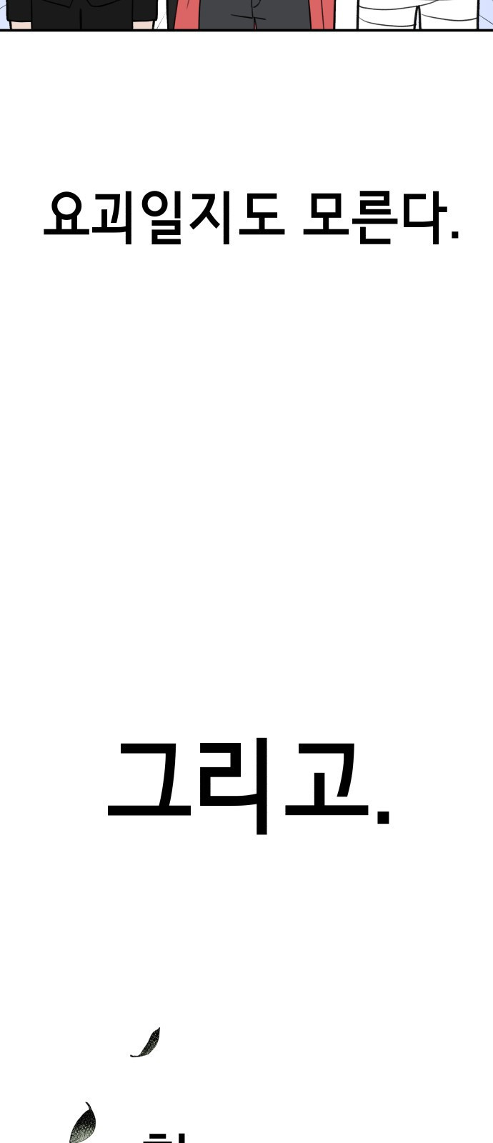 神장산범 1화 : 요괴 장산범 - 웹툰 이미지 6