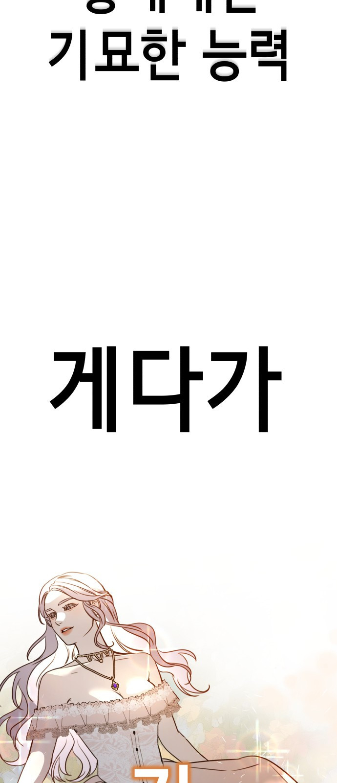 神장산범 1화 : 요괴 장산범 - 웹툰 이미지 13