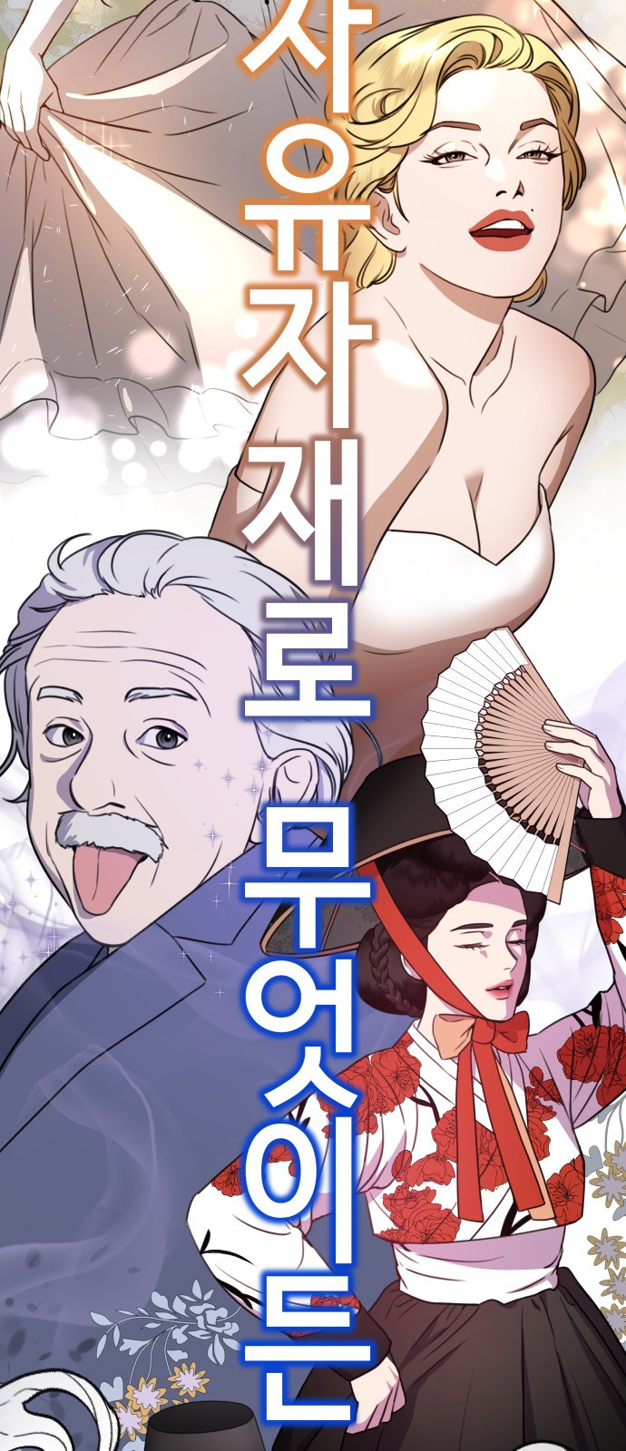 神장산범 1화 : 요괴 장산범 - 웹툰 이미지 14