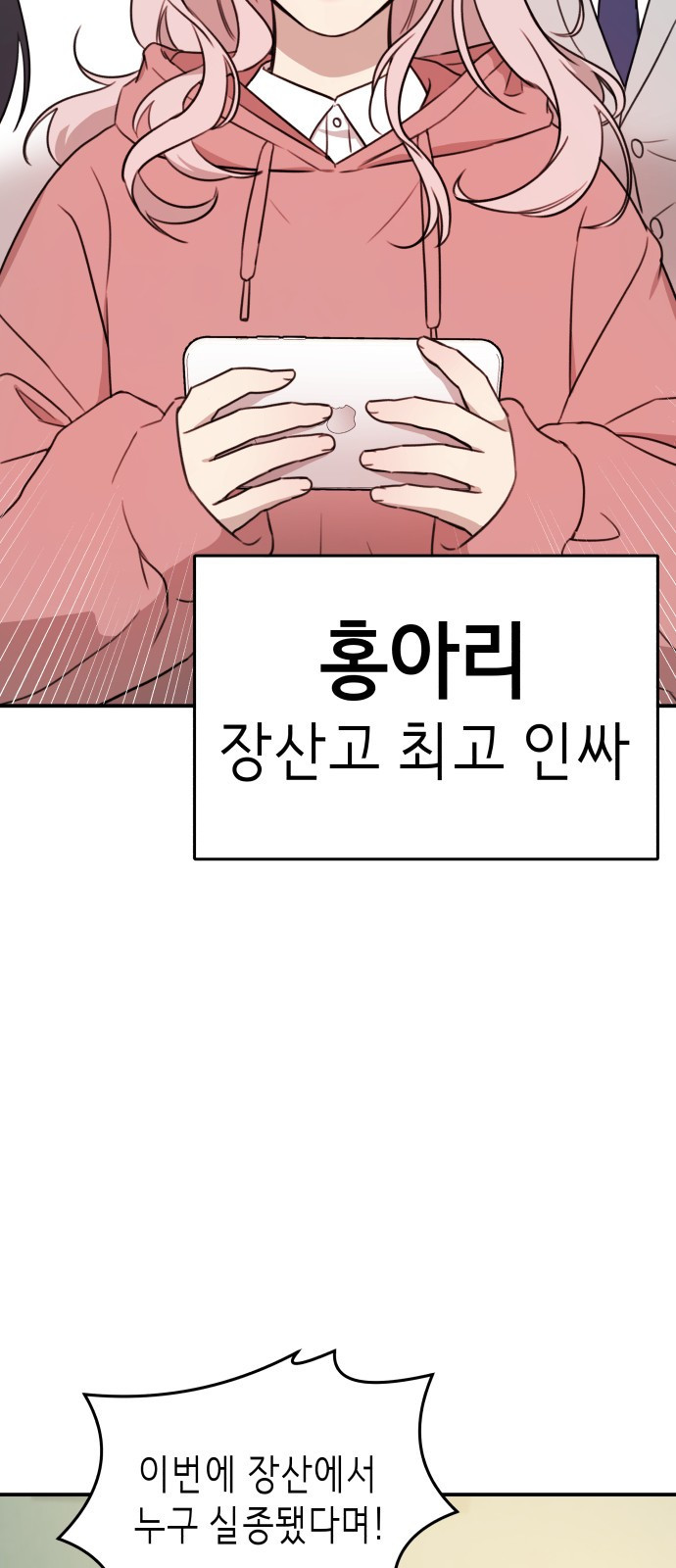 神장산범 1화 : 요괴 장산범 - 웹툰 이미지 29