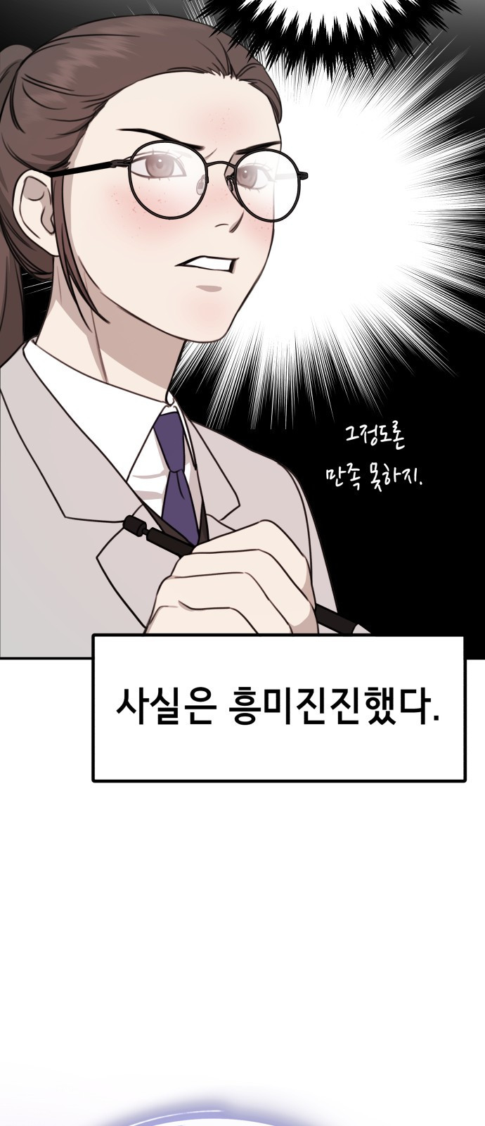 神장산범 1화 : 요괴 장산범 - 웹툰 이미지 45