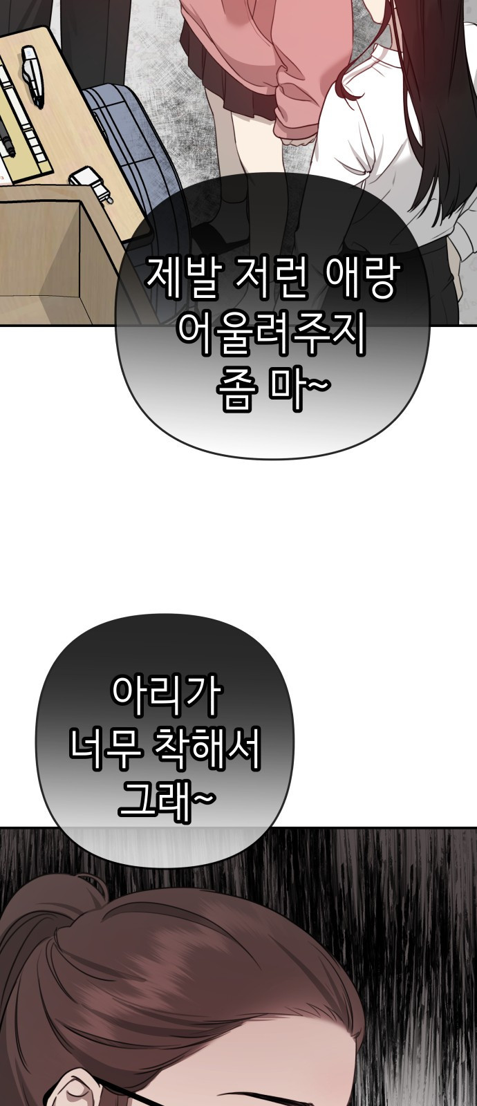 神장산범 1화 : 요괴 장산범 - 웹툰 이미지 57