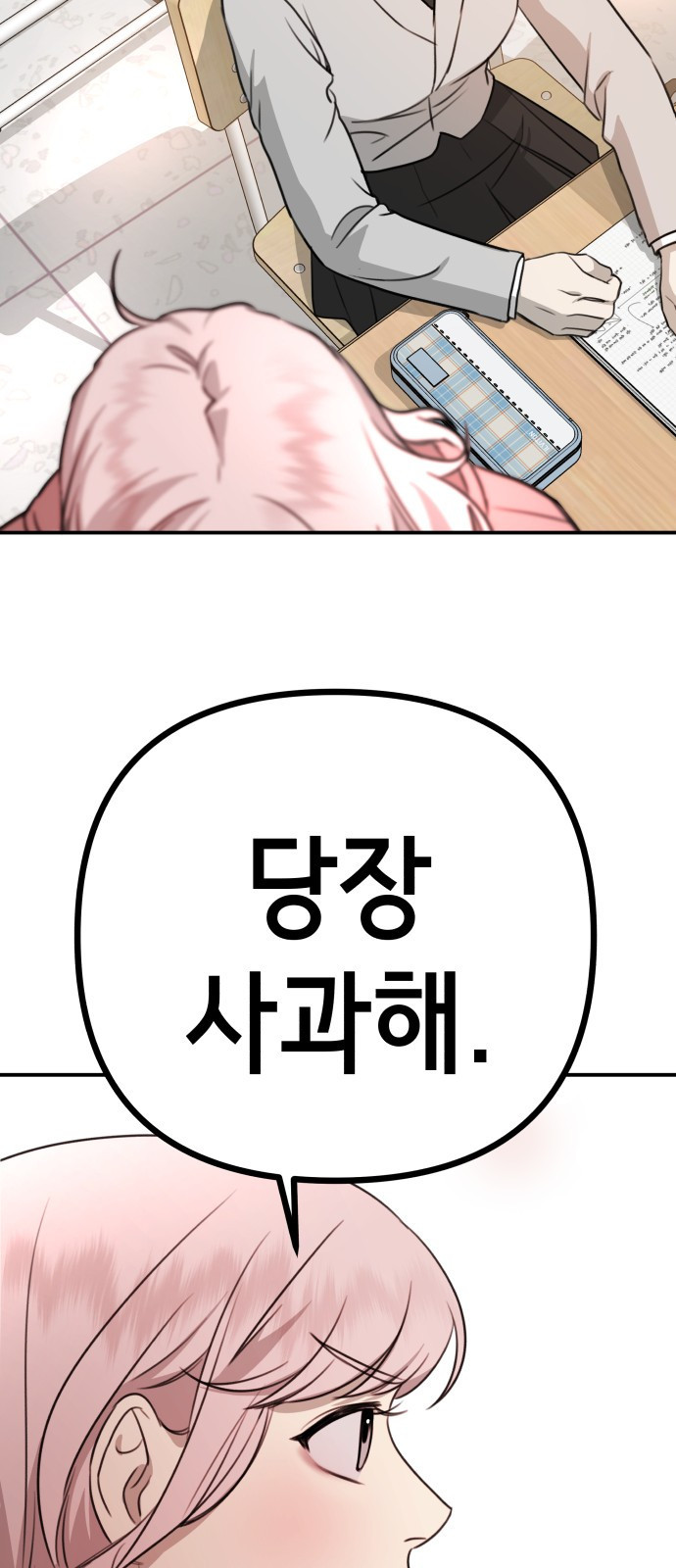 神장산범 1화 : 요괴 장산범 - 웹툰 이미지 63