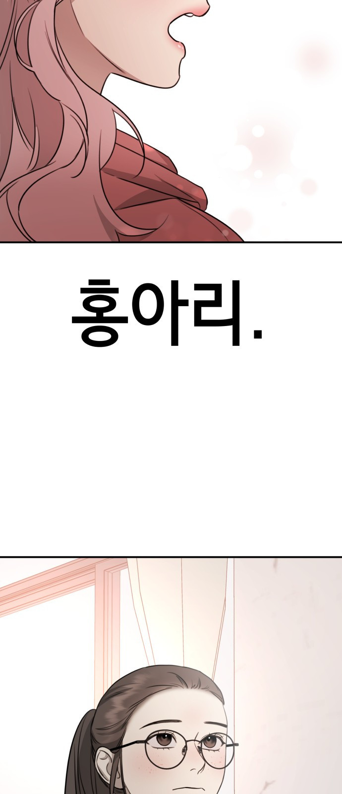 神장산범 1화 : 요괴 장산범 - 웹툰 이미지 64