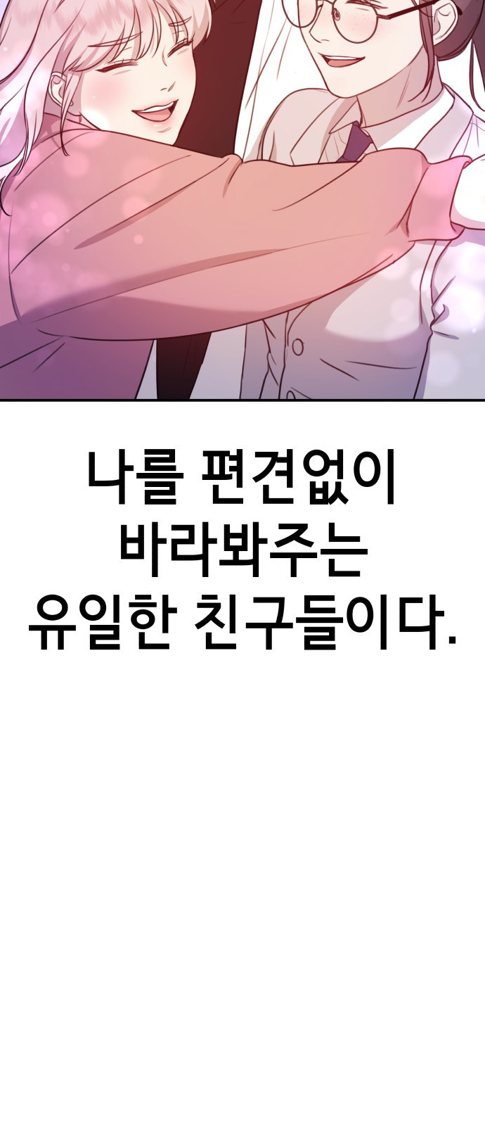 神장산범 1화 : 요괴 장산범 - 웹툰 이미지 84