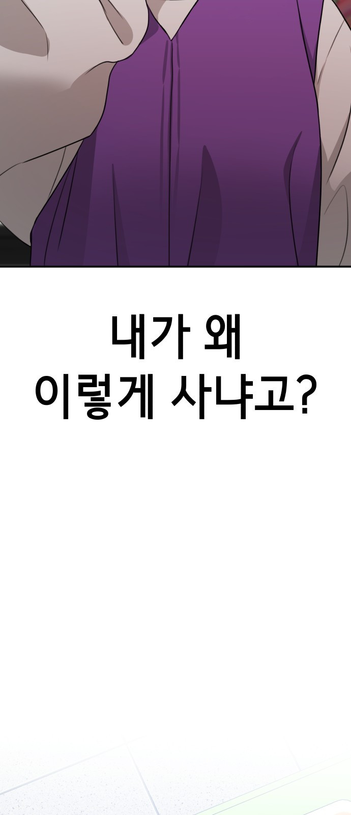 神장산범 1화 : 요괴 장산범 - 웹툰 이미지 109