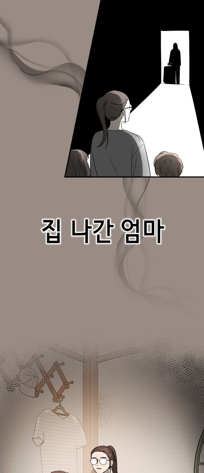 神장산범 1화 : 요괴 장산범 - 웹툰 이미지 112