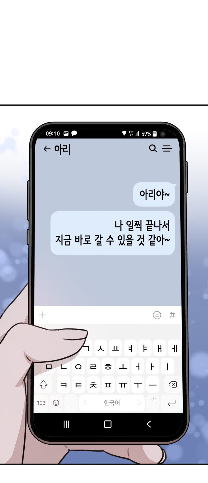 神장산범 1화 : 요괴 장산범 - 웹툰 이미지 122