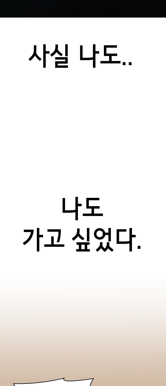 神장산범 1화 : 요괴 장산범 - 웹툰 이미지 143