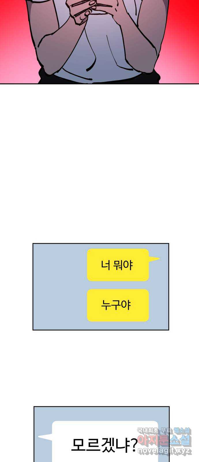 소녀재판 160화 - 웹툰 이미지 13