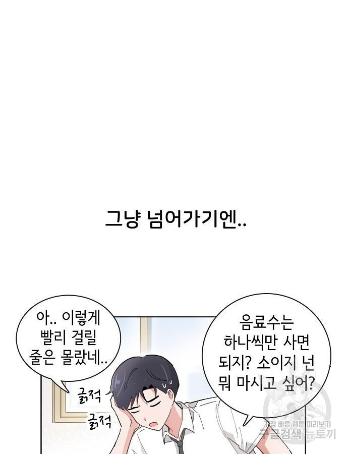 오로지 너를 이기고 싶어 198화 - 웹툰 이미지 4