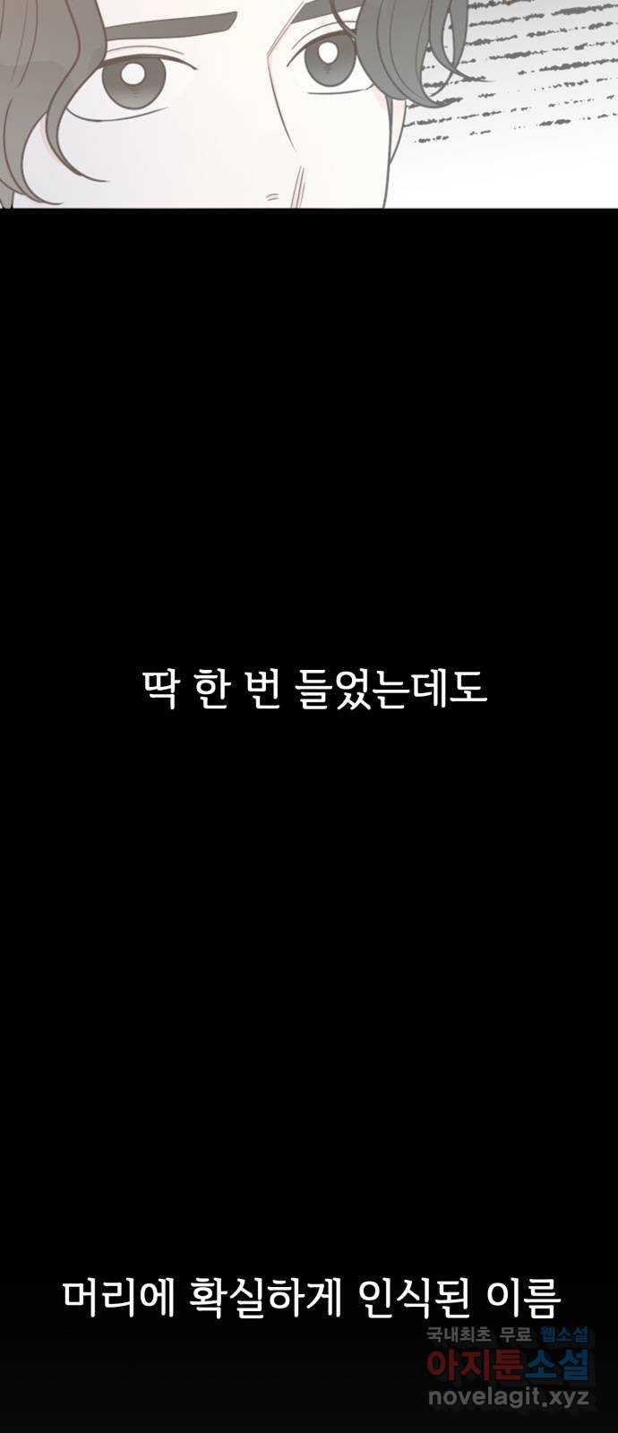 어떤소란 49화 - 웹툰 이미지 7