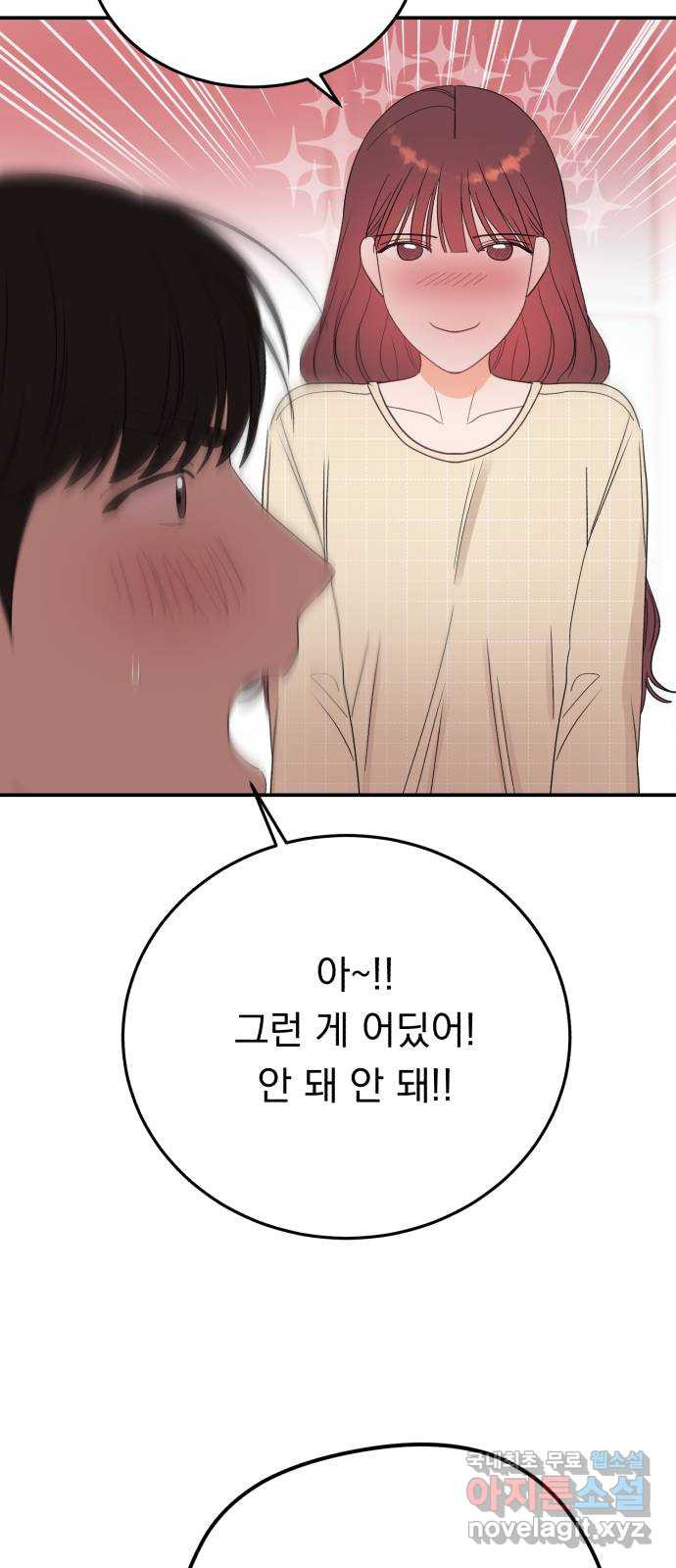 위험한 남편을 길들이는 법 외전 마지막화: 꼬마 혜리, 꼬마 현우 - 웹툰 이미지 24