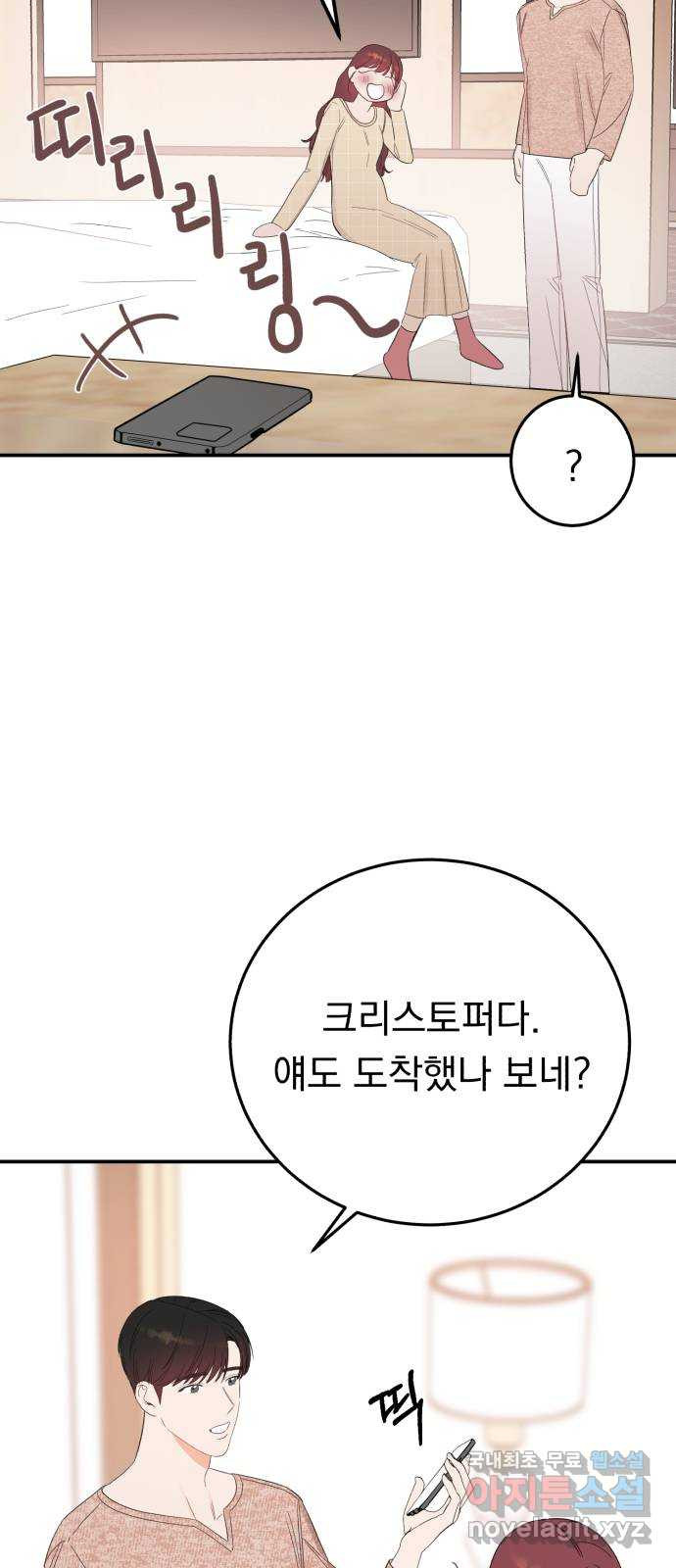 위험한 남편을 길들이는 법 외전 마지막화: 꼬마 혜리, 꼬마 현우 - 웹툰 이미지 27