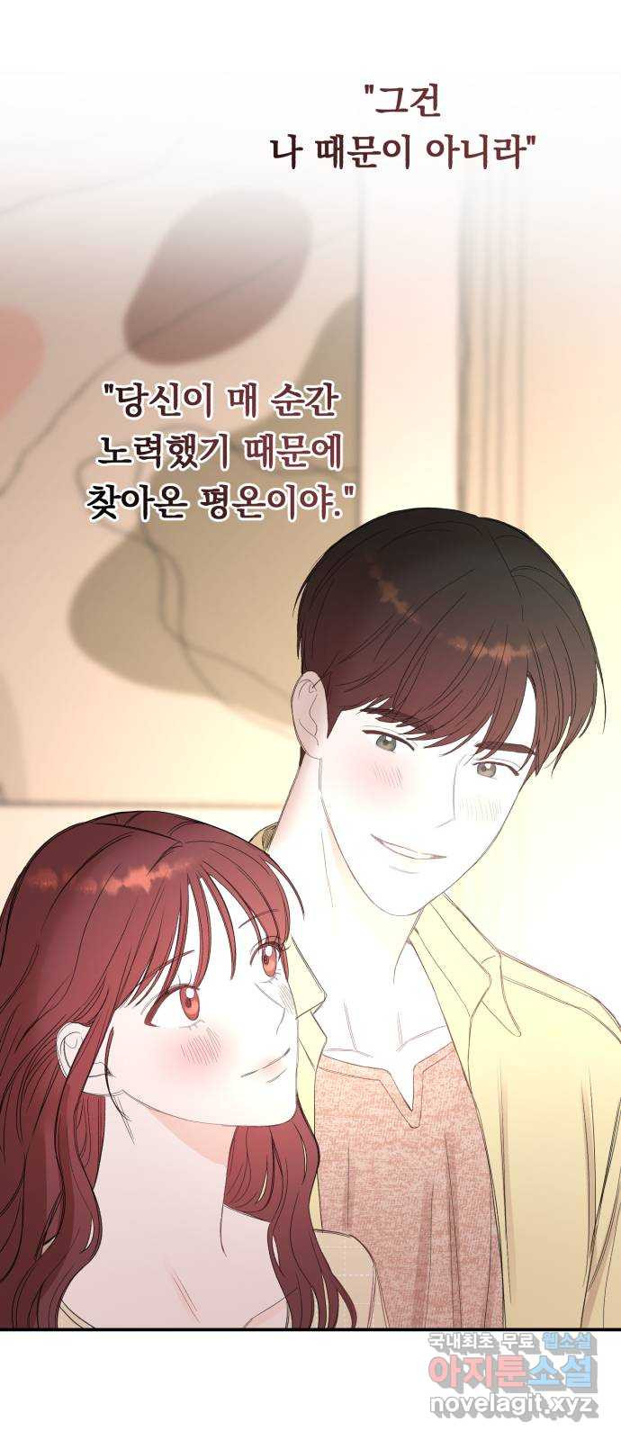 위험한 남편을 길들이는 법 외전 마지막화: 꼬마 혜리, 꼬마 현우 - 웹툰 이미지 47