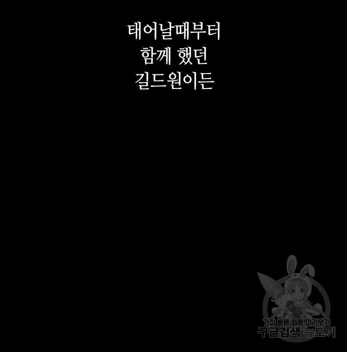 투신전생기 84화 - 웹툰 이미지 58