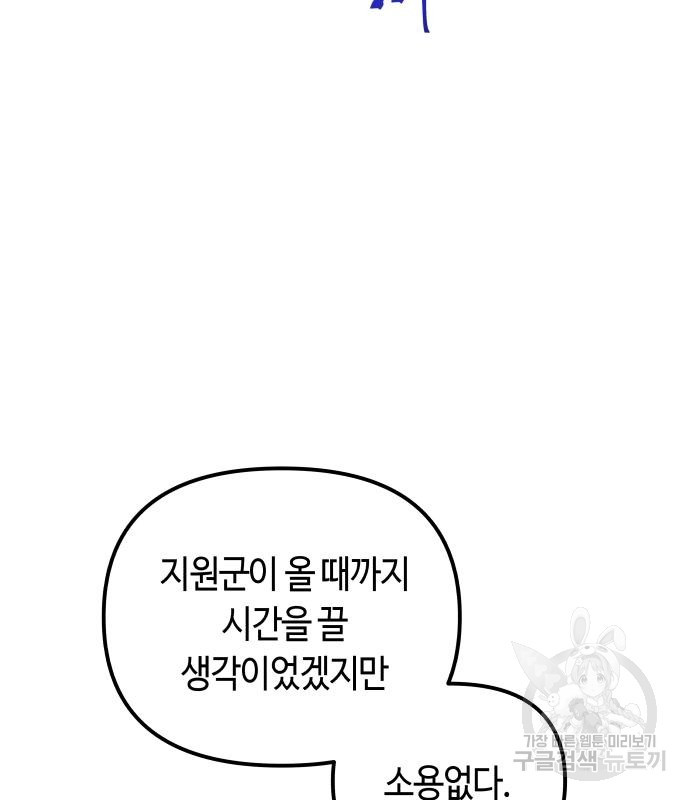 투신전생기 84화 - 웹툰 이미지 69