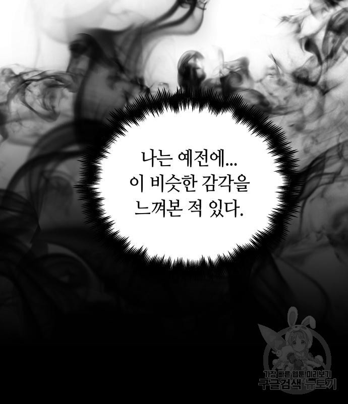 투신전생기 84화 - 웹툰 이미지 81