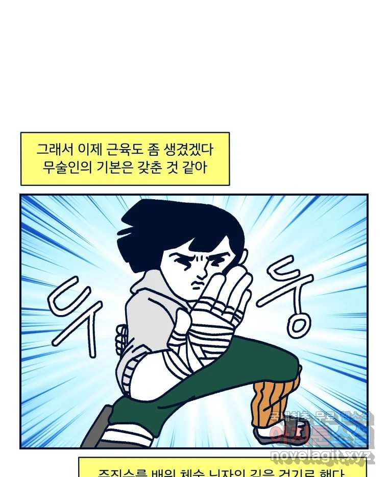 슬프게도 이게 내 인생 시즌3 68화 합법적으로 상대의 목을 조르는 곳 - 웹툰 이미지 8