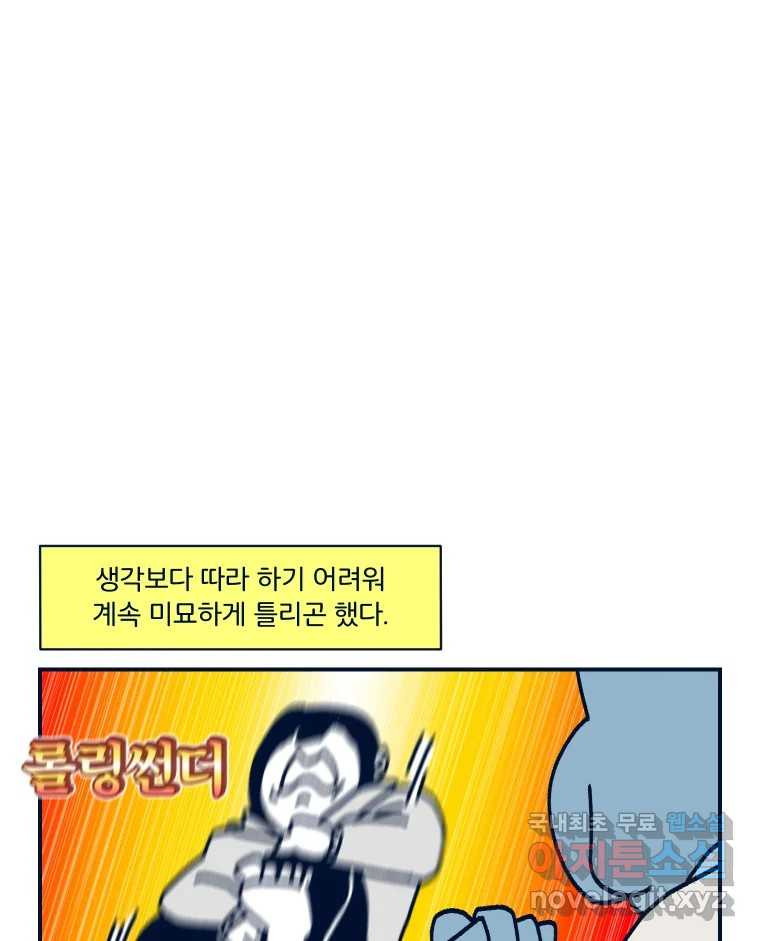 슬프게도 이게 내 인생 시즌3 68화 합법적으로 상대의 목을 조르는 곳 - 웹툰 이미지 25