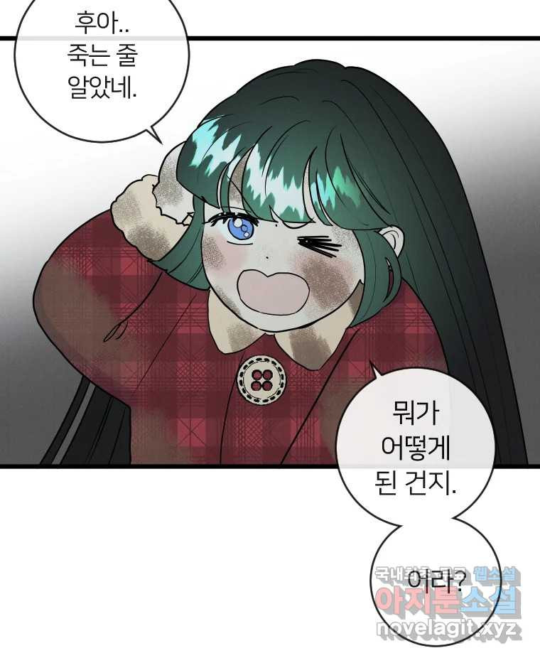 남산도서관 환생 북클럽 57화 - 웹툰 이미지 4