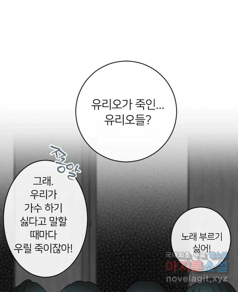 남산도서관 환생 북클럽 57화 - 웹툰 이미지 8