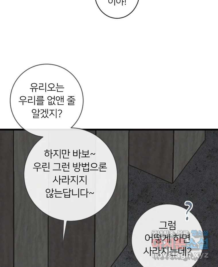 남산도서관 환생 북클럽 57화 - 웹툰 이미지 10