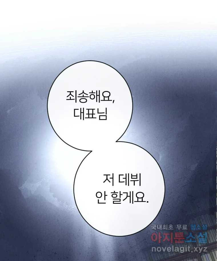 남산도서관 환생 북클럽 58화 - 웹툰 이미지 1