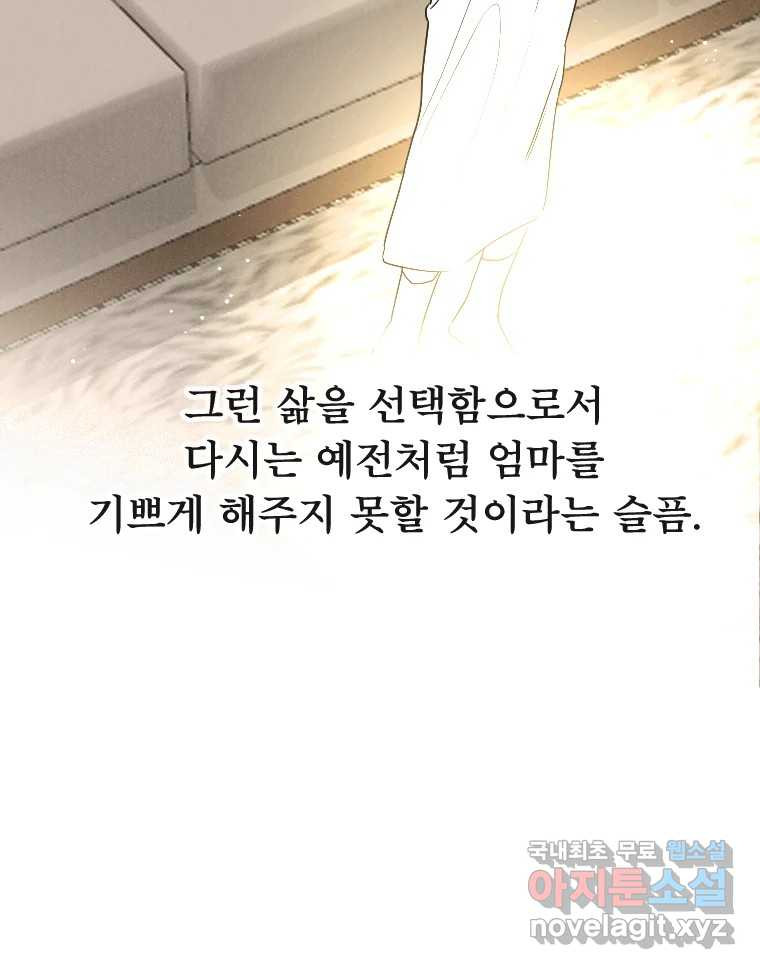 남산도서관 환생 북클럽 58화 - 웹툰 이미지 15