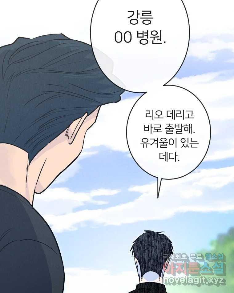 남산도서관 환생 북클럽 58화 - 웹툰 이미지 36