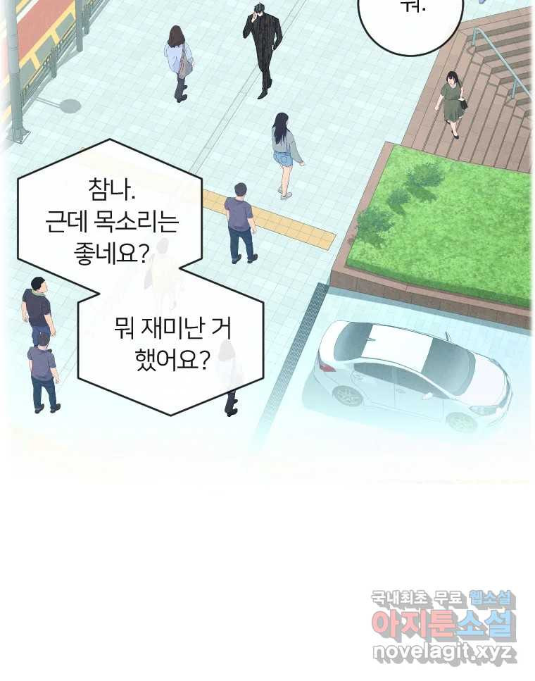 남산도서관 환생 북클럽 58화 - 웹툰 이미지 44