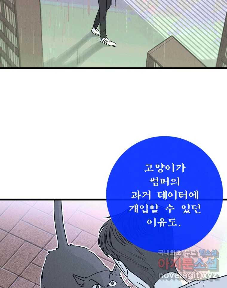 남산도서관 환생 북클럽 59화 - 웹툰 이미지 5