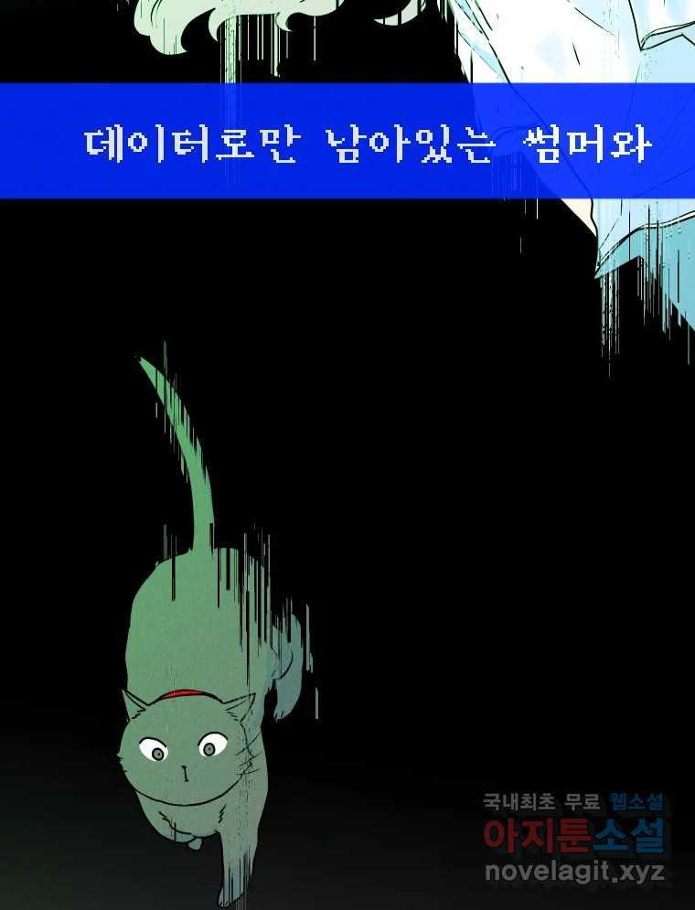 남산도서관 환생 북클럽 59화 - 웹툰 이미지 9