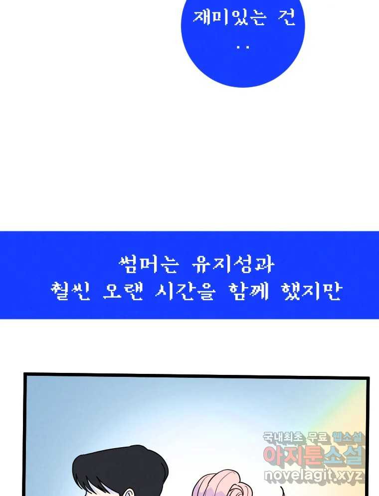 남산도서관 환생 북클럽 59화 - 웹툰 이미지 13