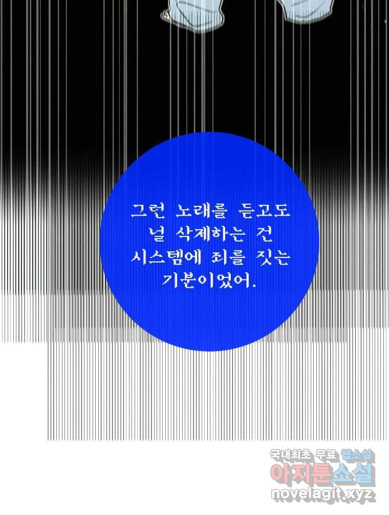 남산도서관 환생 북클럽 59화 - 웹툰 이미지 20