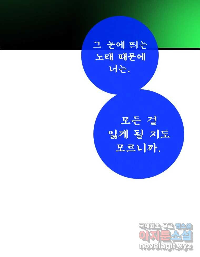 남산도서관 환생 북클럽 59화 - 웹툰 이미지 22