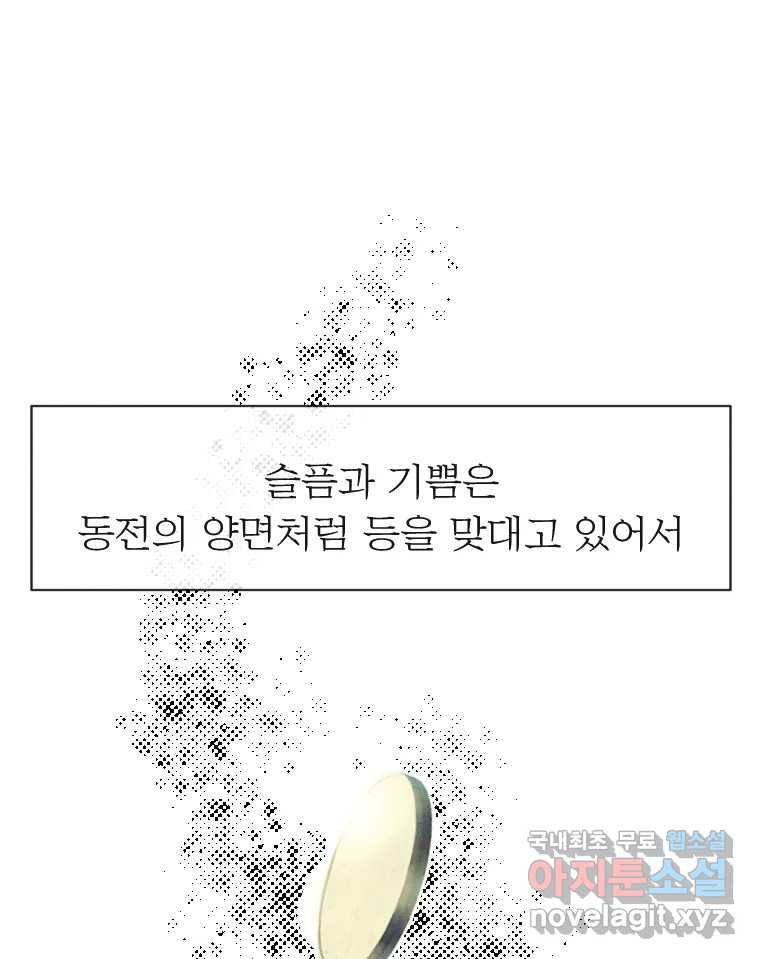 남산도서관 환생 북클럽 59화 - 웹툰 이미지 53