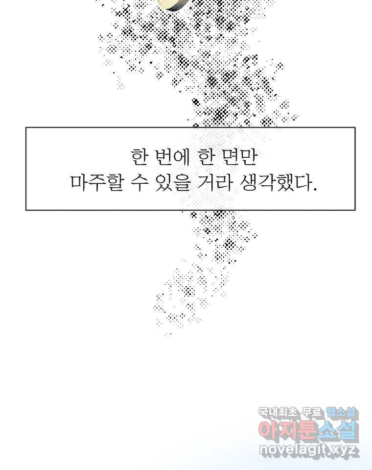 남산도서관 환생 북클럽 59화 - 웹툰 이미지 54