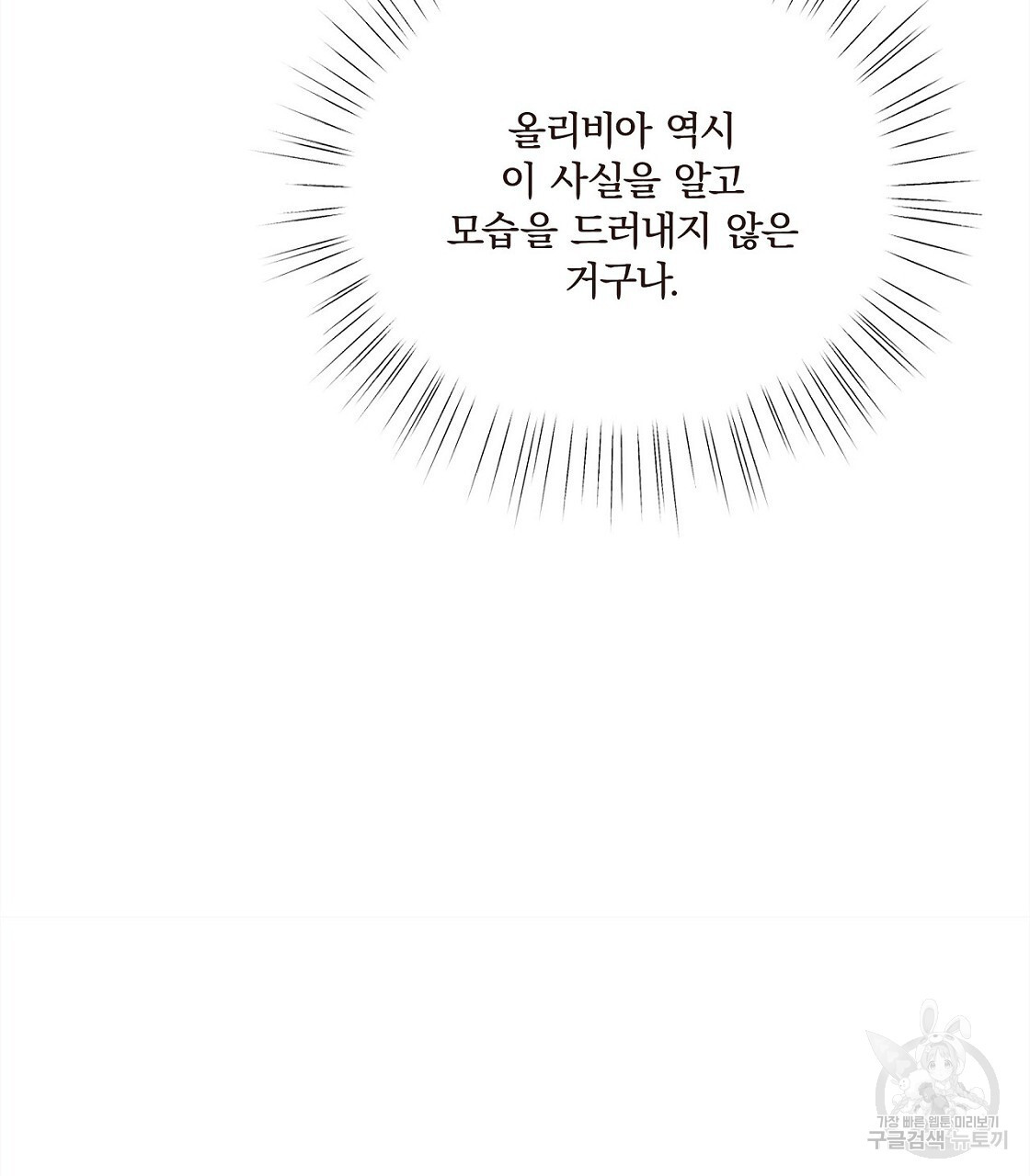 잠 못 드는 시녀의 밤 52화 - 웹툰 이미지 191