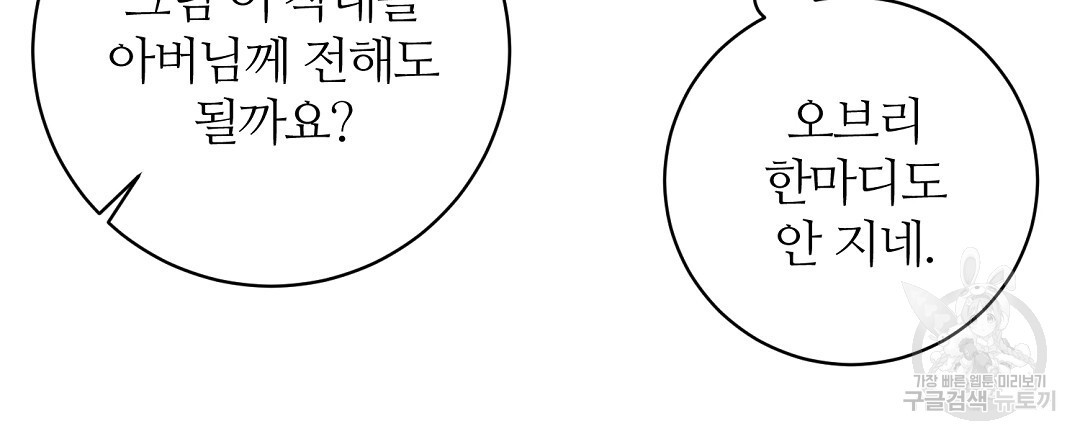 네임리스 36화 - 웹툰 이미지 18