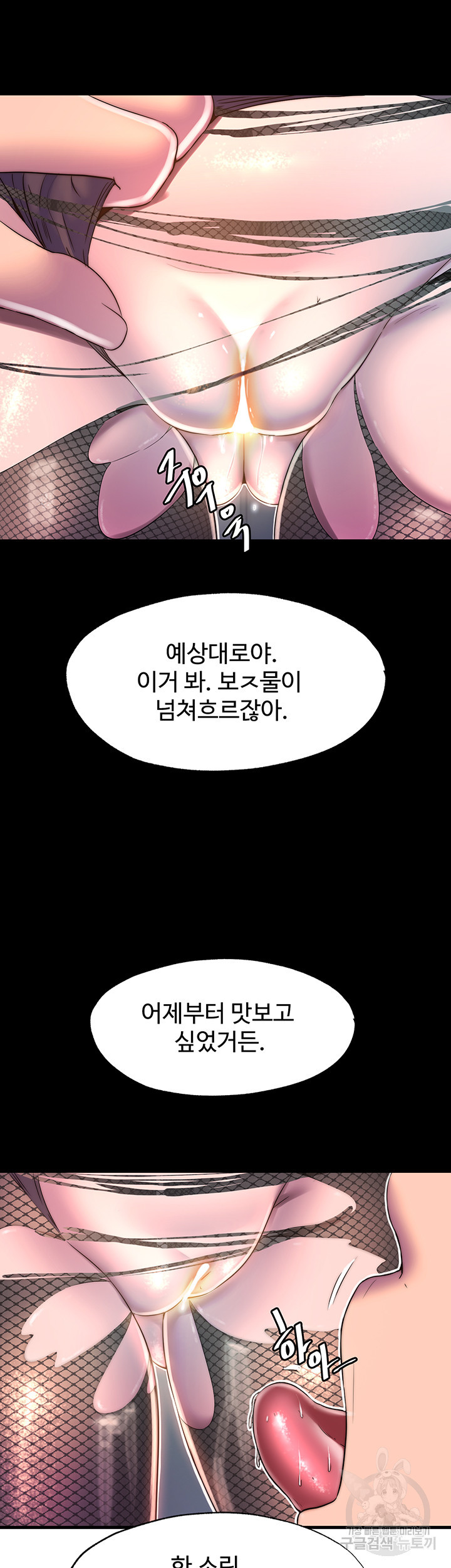 육체구속 11화 - 웹툰 이미지 34