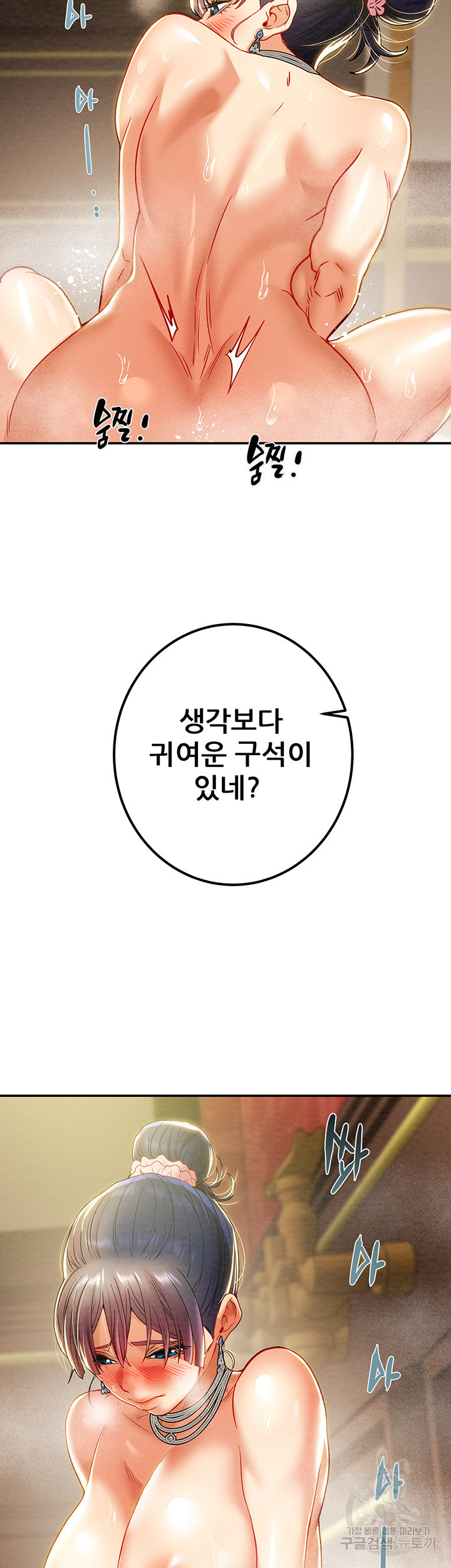 내 망치 어디갔어 33화 - 웹툰 이미지 10