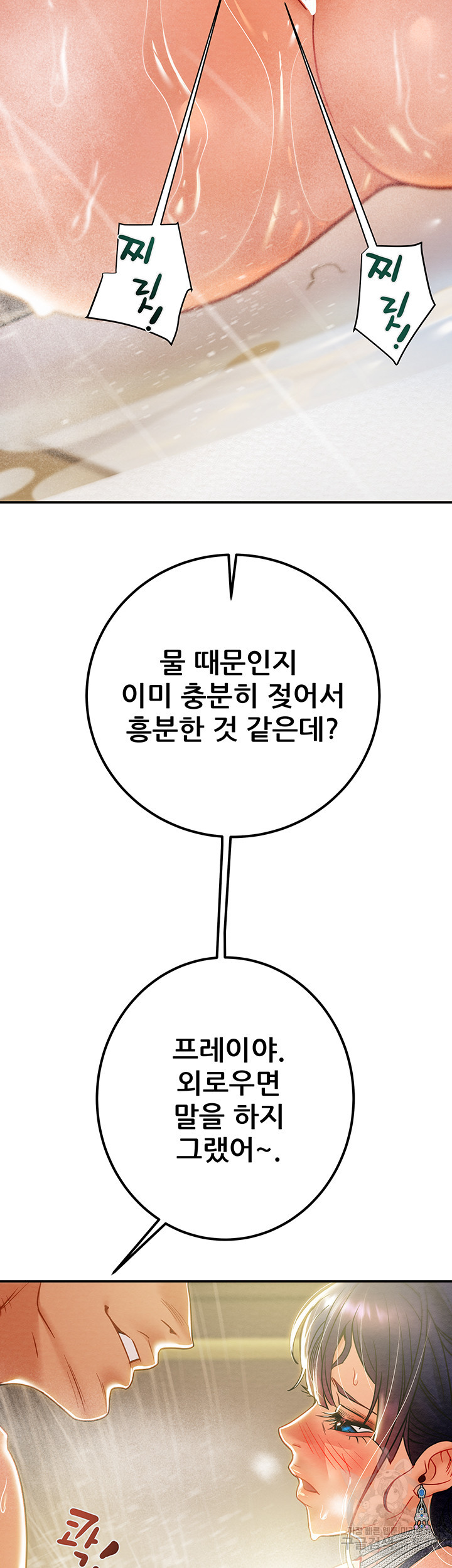 내 망치 어디갔어 33화 - 웹툰 이미지 16