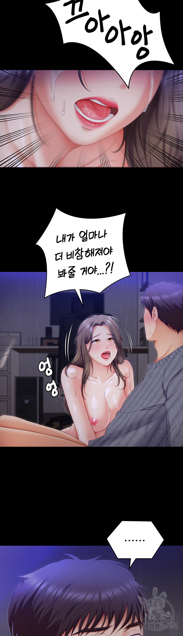 오늘 저녁은 너다 69화 - 웹툰 이미지 41