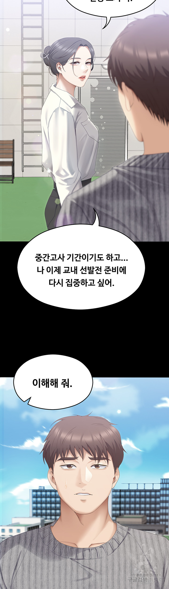 오늘 저녁은 너다 69화 - 웹툰 이미지 55