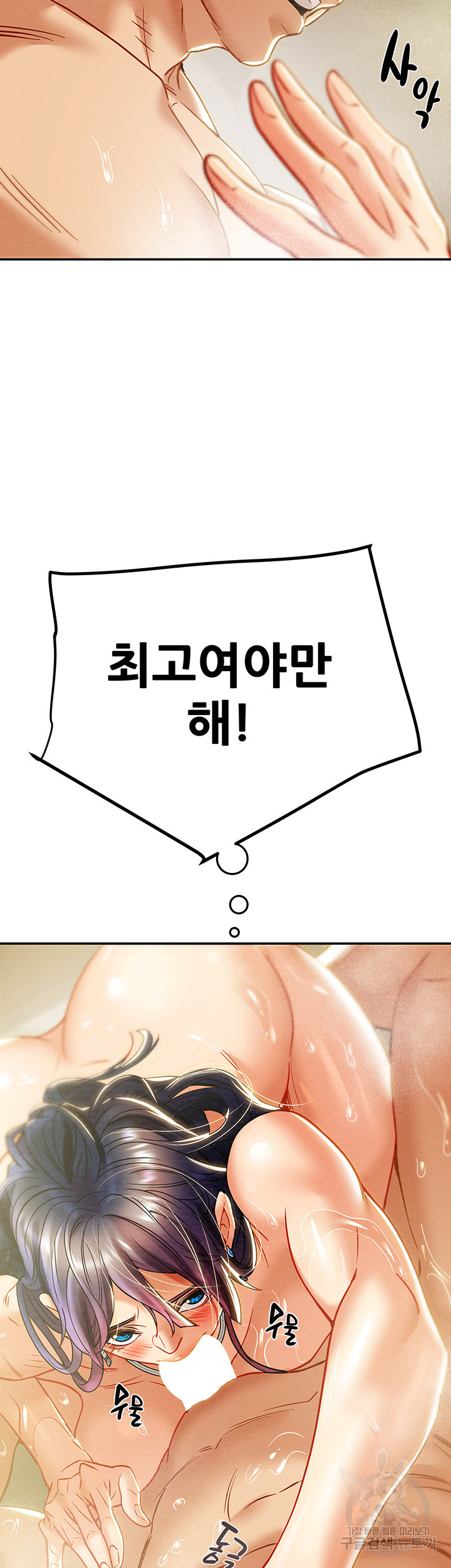 내 망치 어디갔어 33화 - 웹툰 이미지 49