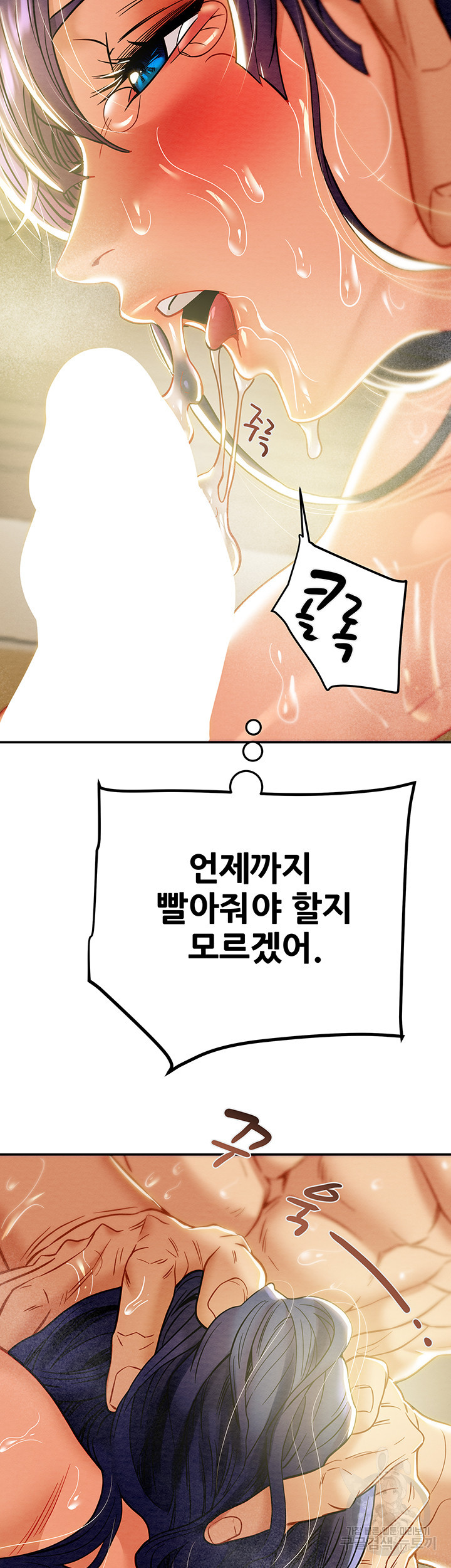 내 망치 어디갔어 33화 - 웹툰 이미지 58