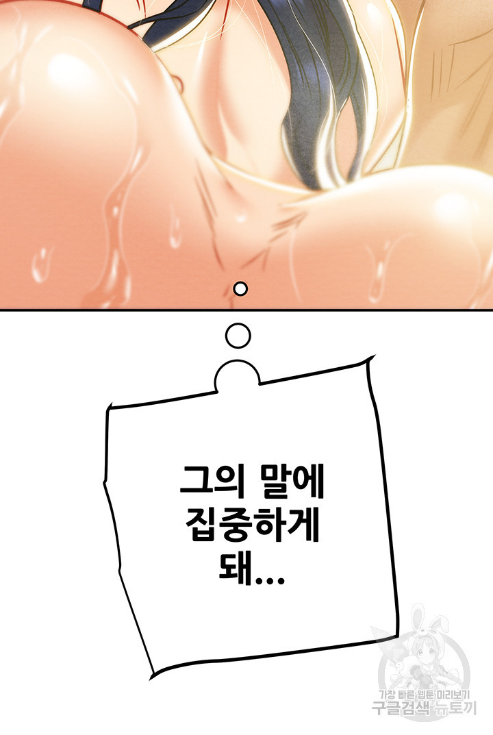 내 망치 어디갔어 33화 - 웹툰 이미지 60