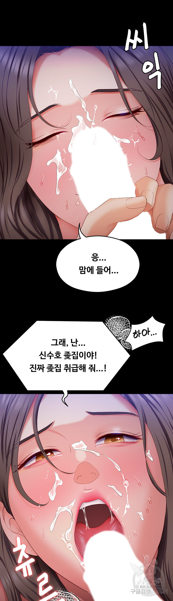 오늘 저녁은 너다 70화 - 웹툰 이미지 25