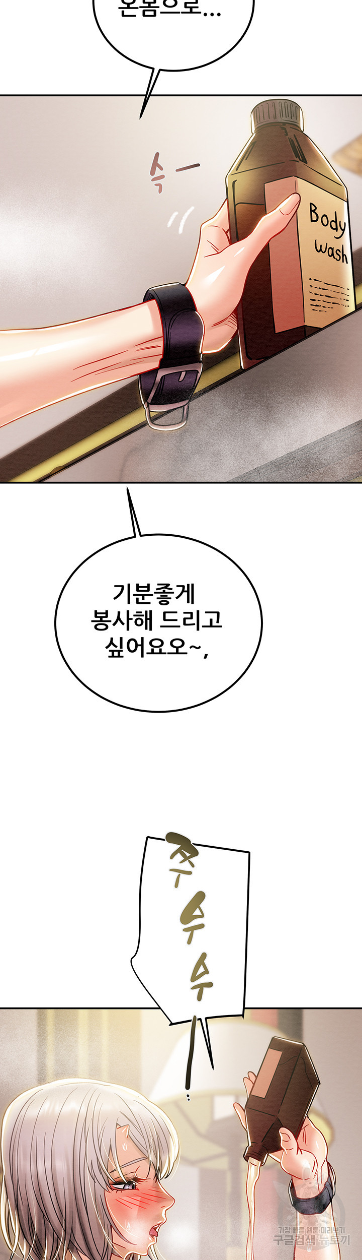 내 망치 어디갔어 34화 - 웹툰 이미지 17